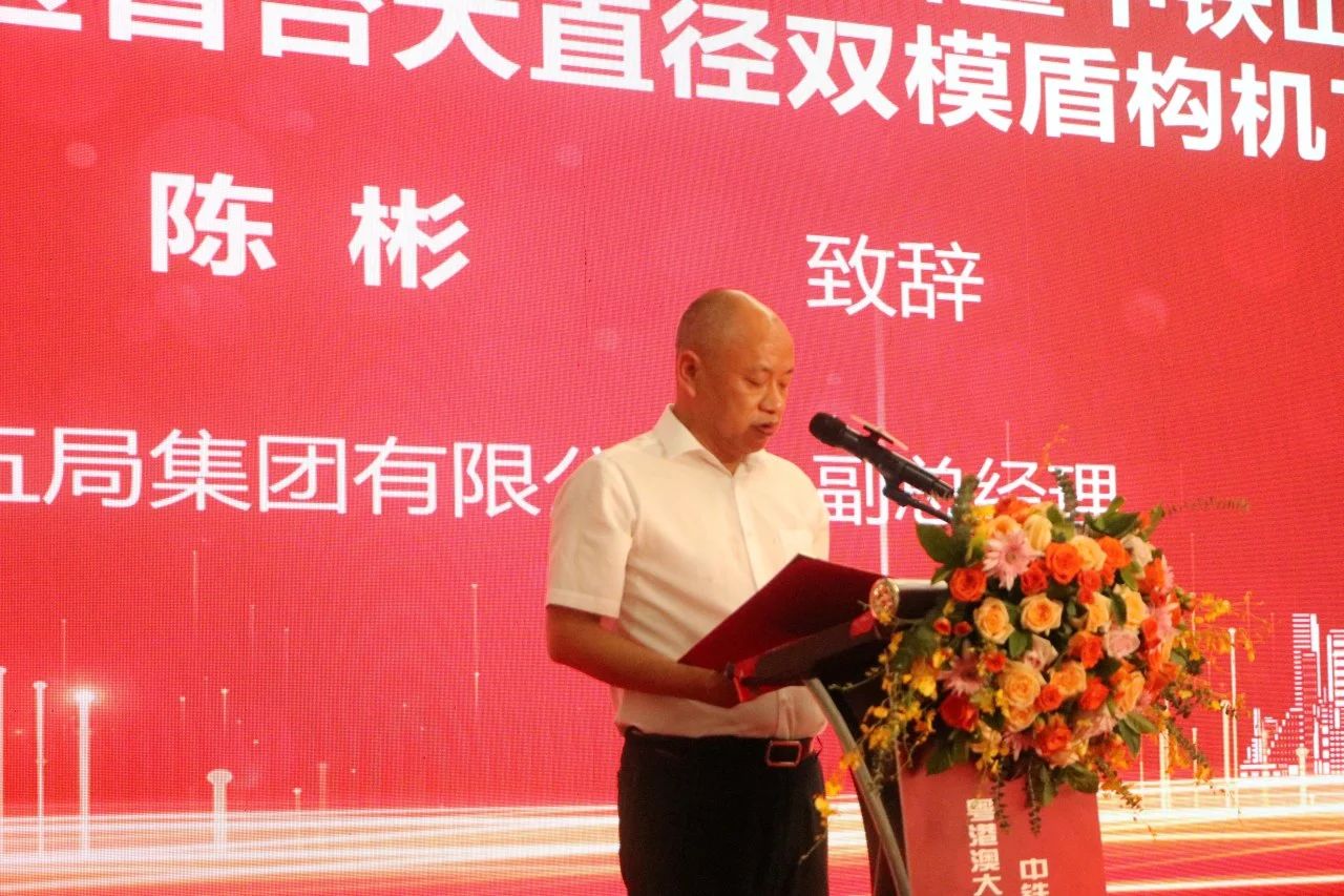 中铁bti体育粤港澳大湾区首台大直径双模盾构机成功下线