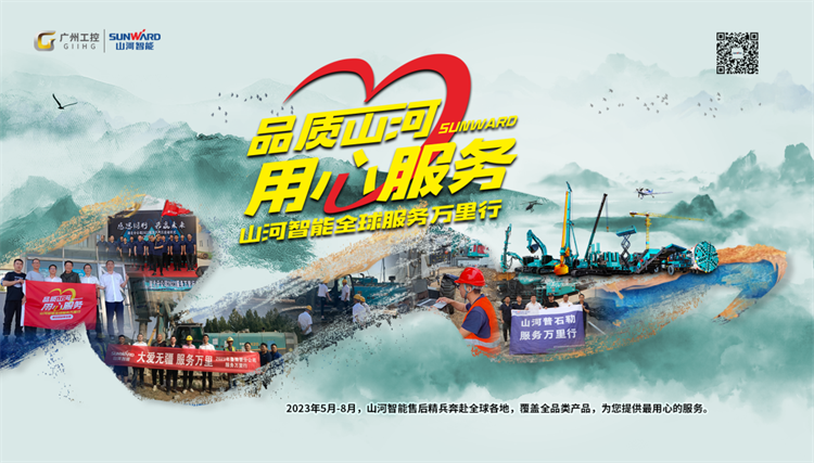 周到似火，服务加码！bti体育智能基础设备服务万里行为您保驾护航