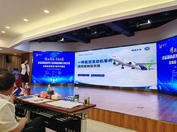 点赞！bti体育智能博士后团队斩获首届湖南省博士后创新创业大赛金奖