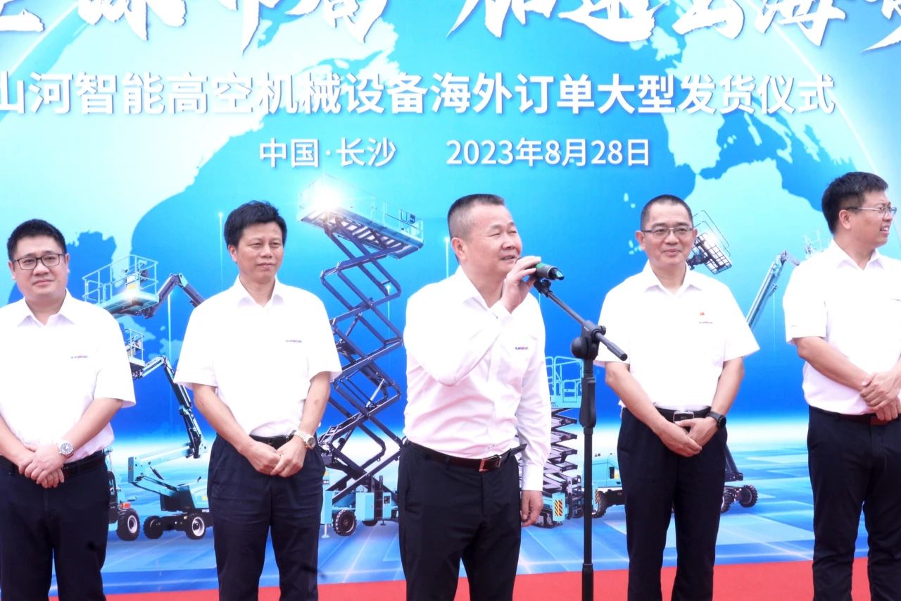 深入全球布局，加快出海措施！bti体育智能高空机械设备海表订单大型发货典礼圆满进行