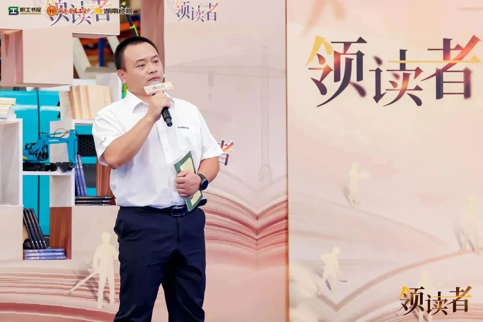 阅享世界，智造将来！大型直播节目《领读者》长沙智能造作专场在bti体育工业城进行