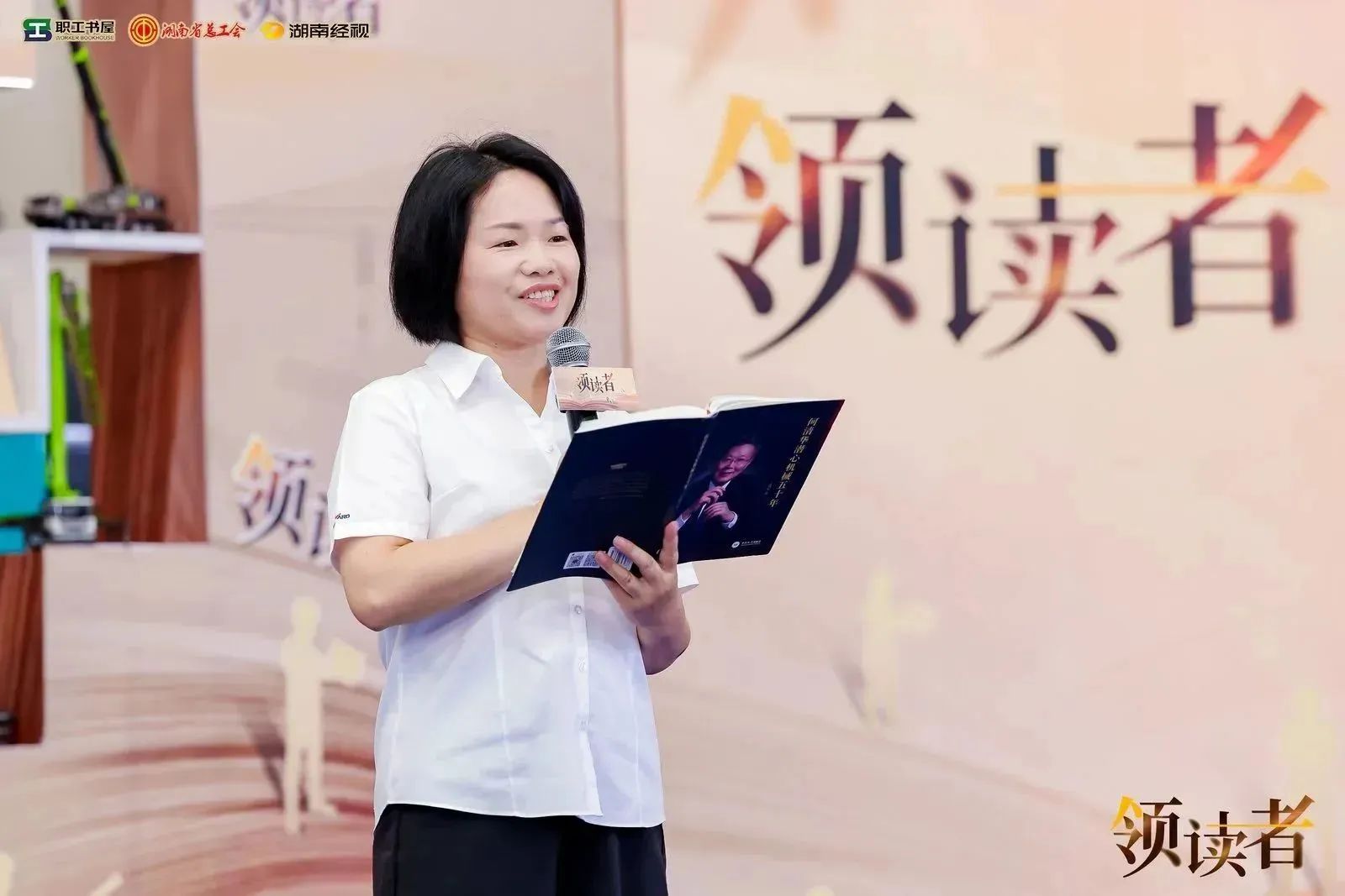 阅享世界，智造将来！大型直播节目《领读者》长沙智能造作专场在bti体育工业城进行