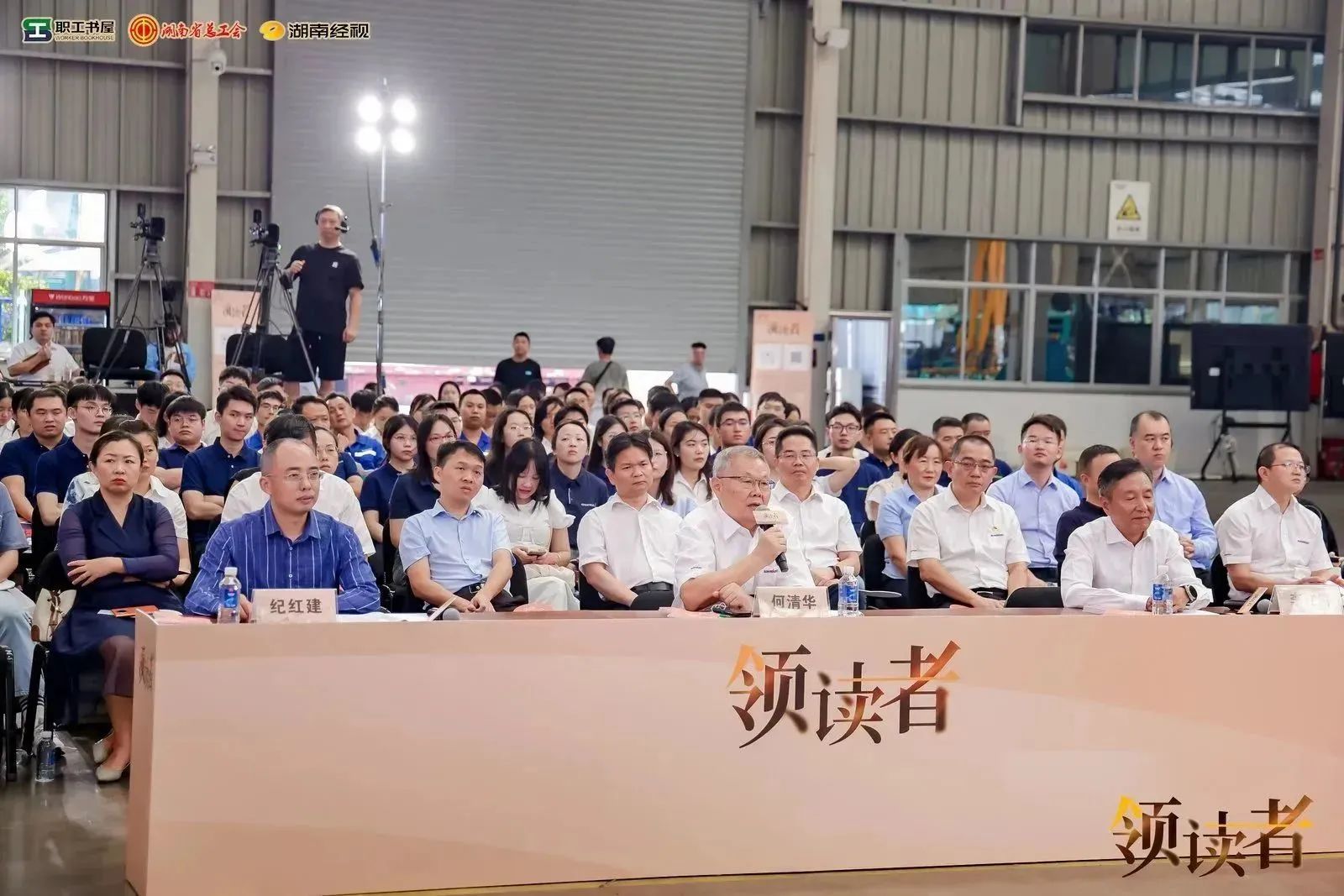 阅享世界，智造将来！大型直播节目《领读者》长沙智能造作专场在bti体育工业城进行