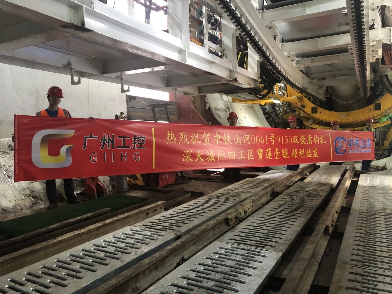 助力深大城际铁路建设，中铁bti体育0061号双模盾构机顺利始发