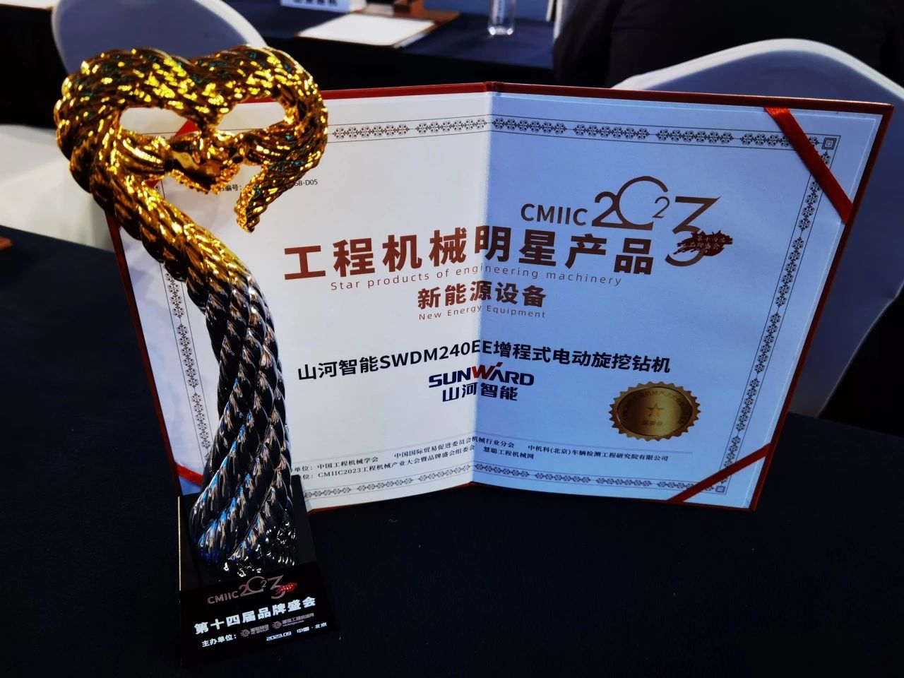 CMIIC2023明星产品榜揭晓！bti体育智能多款产品上榜