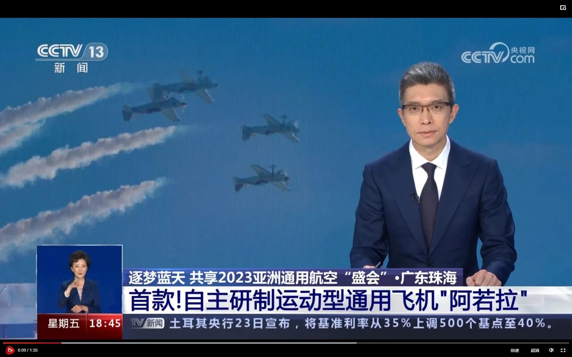 央媒聚焦！一路见证首届亚洲通用航空展上的bti体育风采