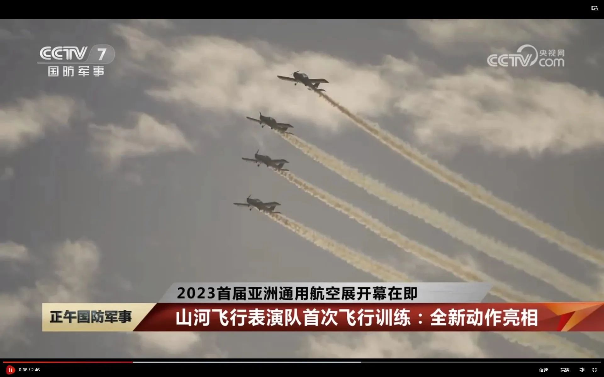 央媒聚焦！一路见证首届亚洲通用航空展上的bti体育风采