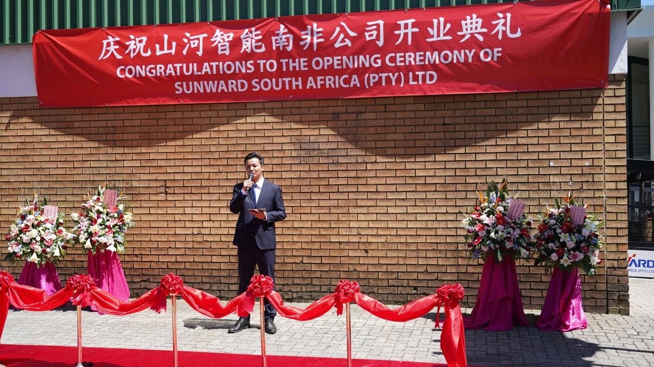 bti体育智能南非公司正式开业，开启中非合作新篇章