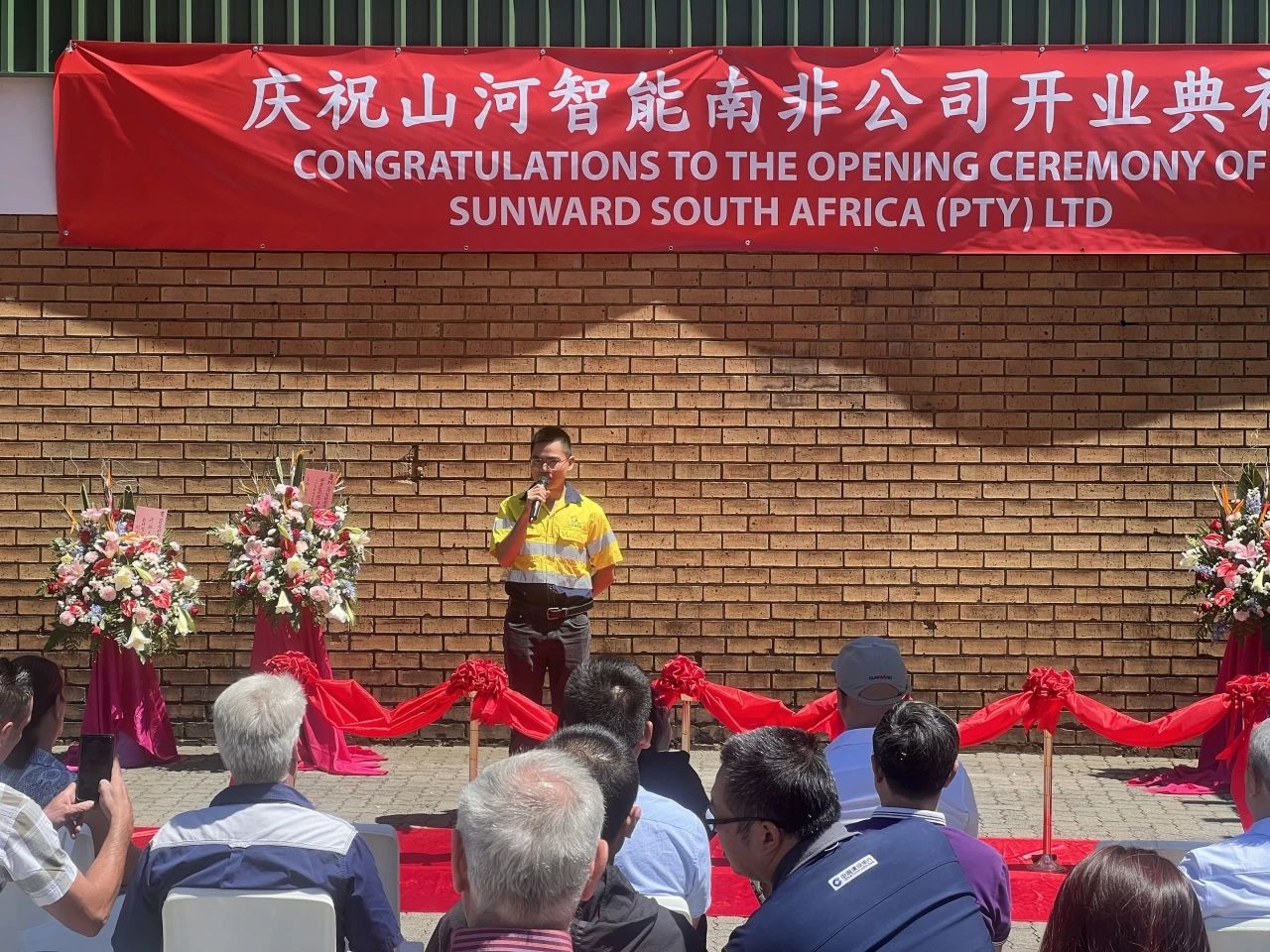 bti体育智能南非公司正式开业，开启中非合作新篇章
