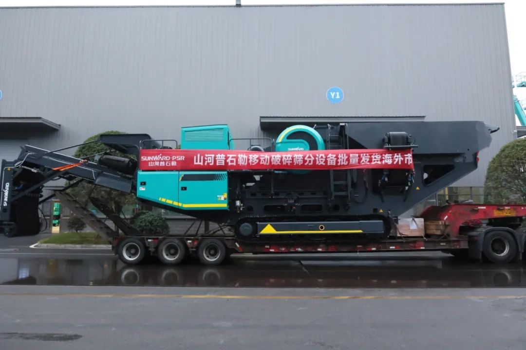 加快出海，bti体育普石勒破碎筛分设备批量出口东南亚