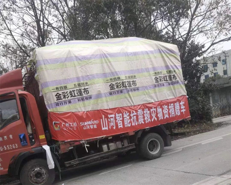 增援抗震救灾一线，bti体育智能在行动！