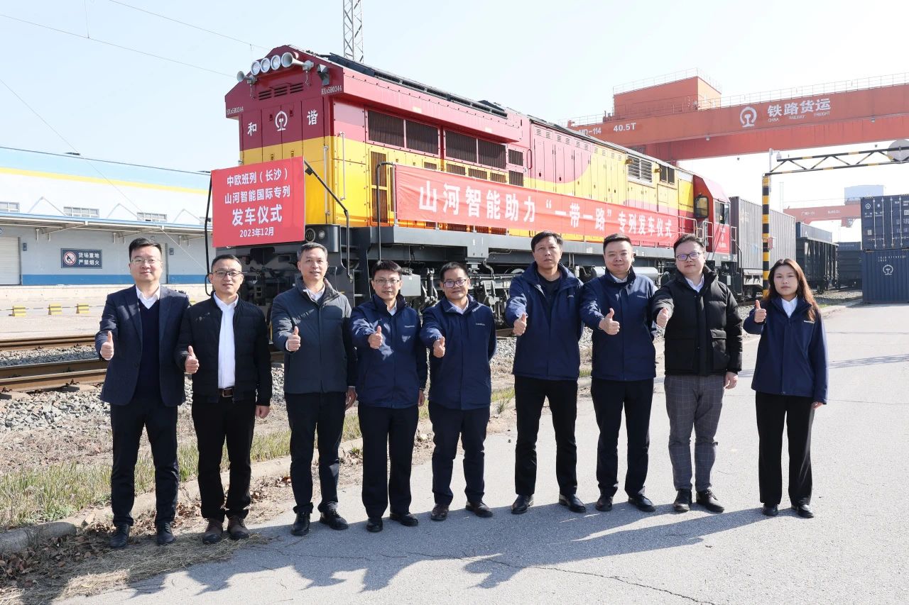扬帆“一带一路”，中欧班列（长沙）bti体育智能国际专列发车
