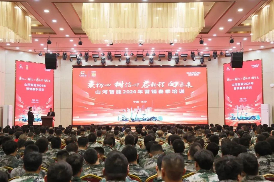 新春第一课，开启新征程！bti体育智能2024年营销春季培训成功进行