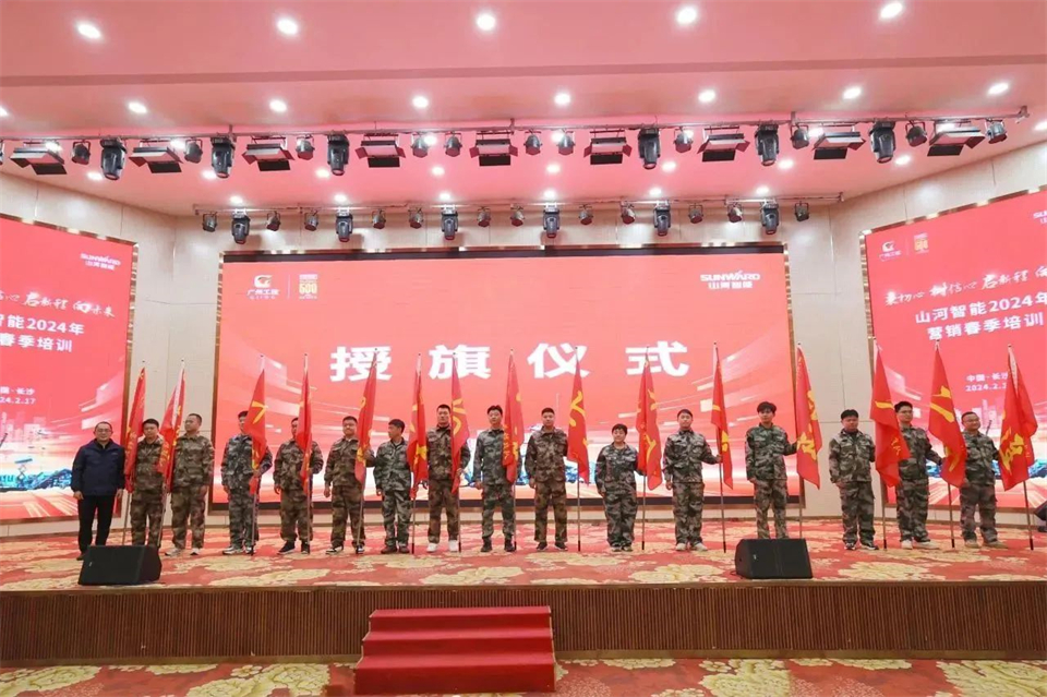 新春第一课，开启新征程！bti体育智能2024年营销春季培训成功进行