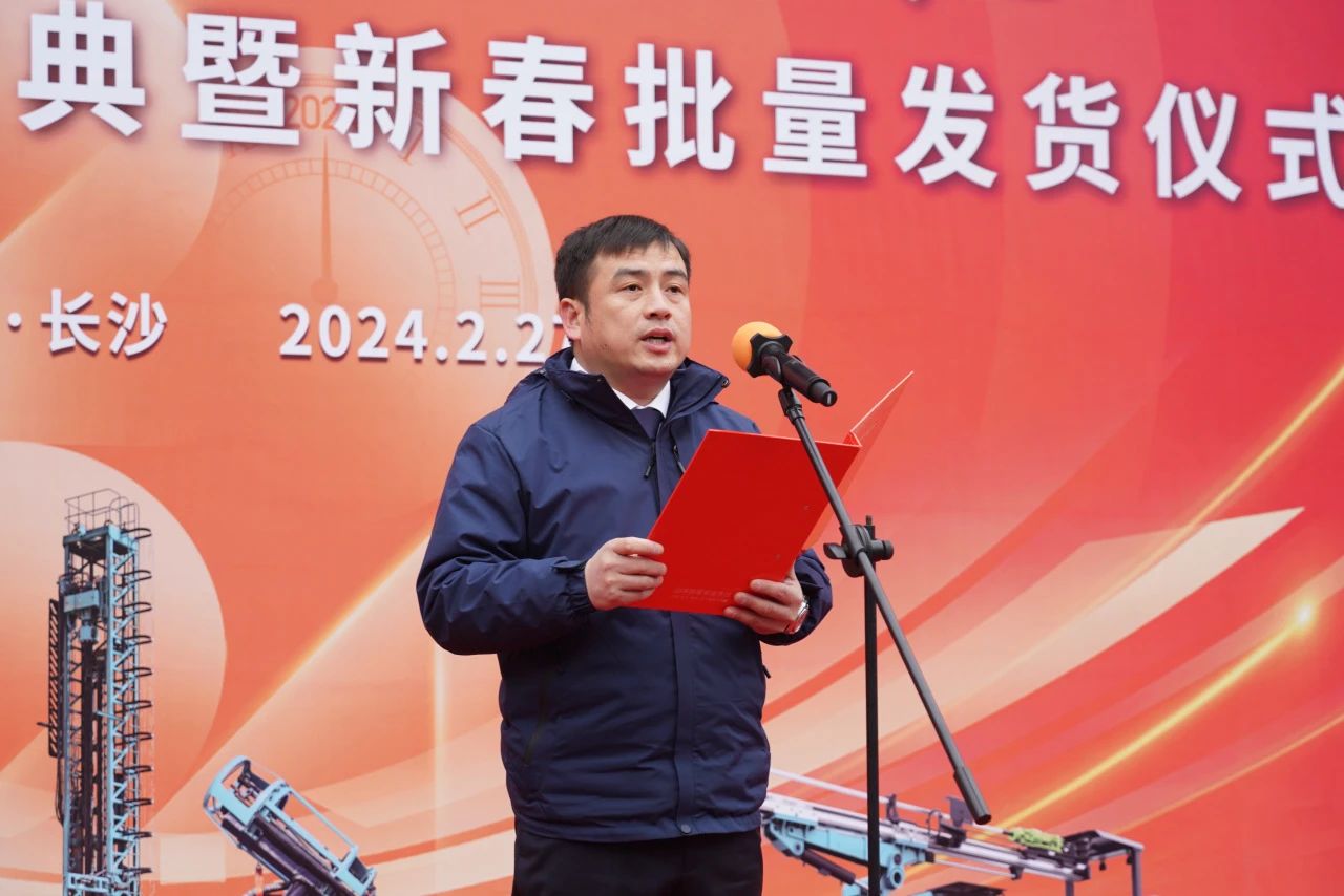 启新程，向将来！bti体育矿岩揭牌庆典暨新春发货典礼圆满进行