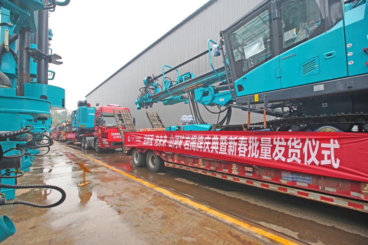 启新程，向将来！bti体育矿岩揭牌庆典暨新春发货典礼圆满进行