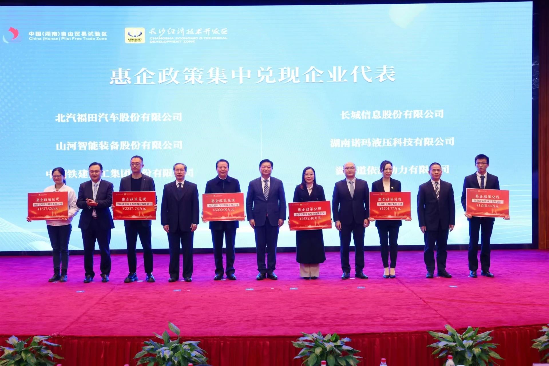 bti体育智能荣登长沙经开区高质量发展高水平盛开庆幸榜