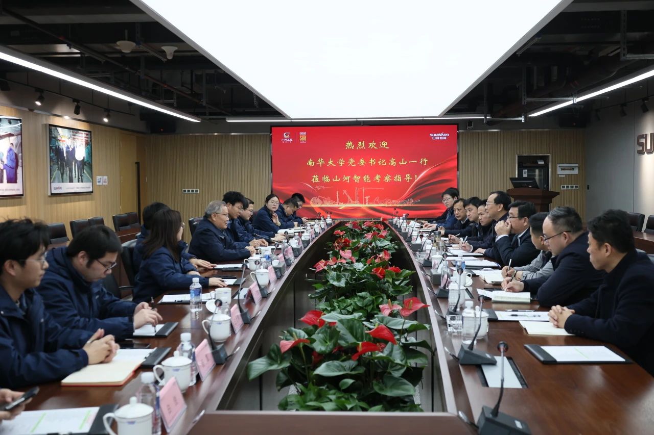 深入产学研合作！南华大学党委书记高山率团到访bti体育智能
