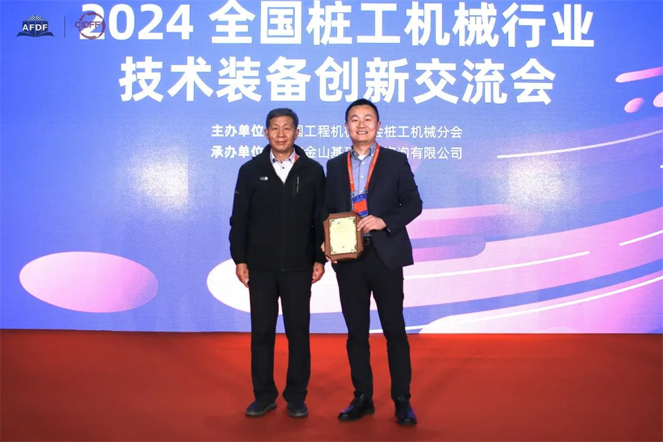 对峙创新，赋能产业！bti体育智能出席第十三届深基础工程发展论坛