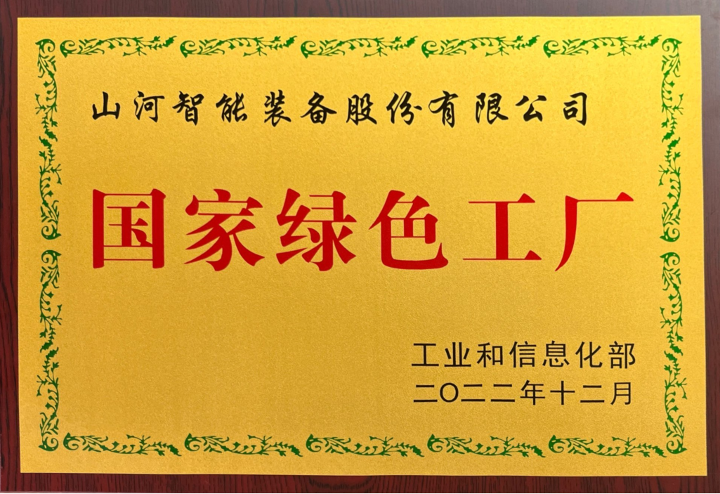 绿色领航，数智同业！bti体育智能入选2024湖南省“数字新基建”100个标志性项目
