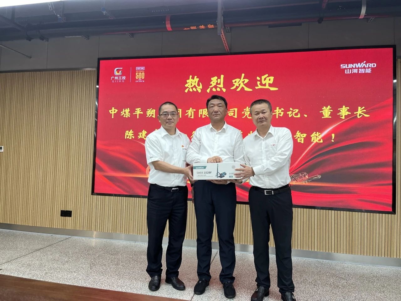 中煤平朔党委书记、董事长陈建一行调研bti体育智能