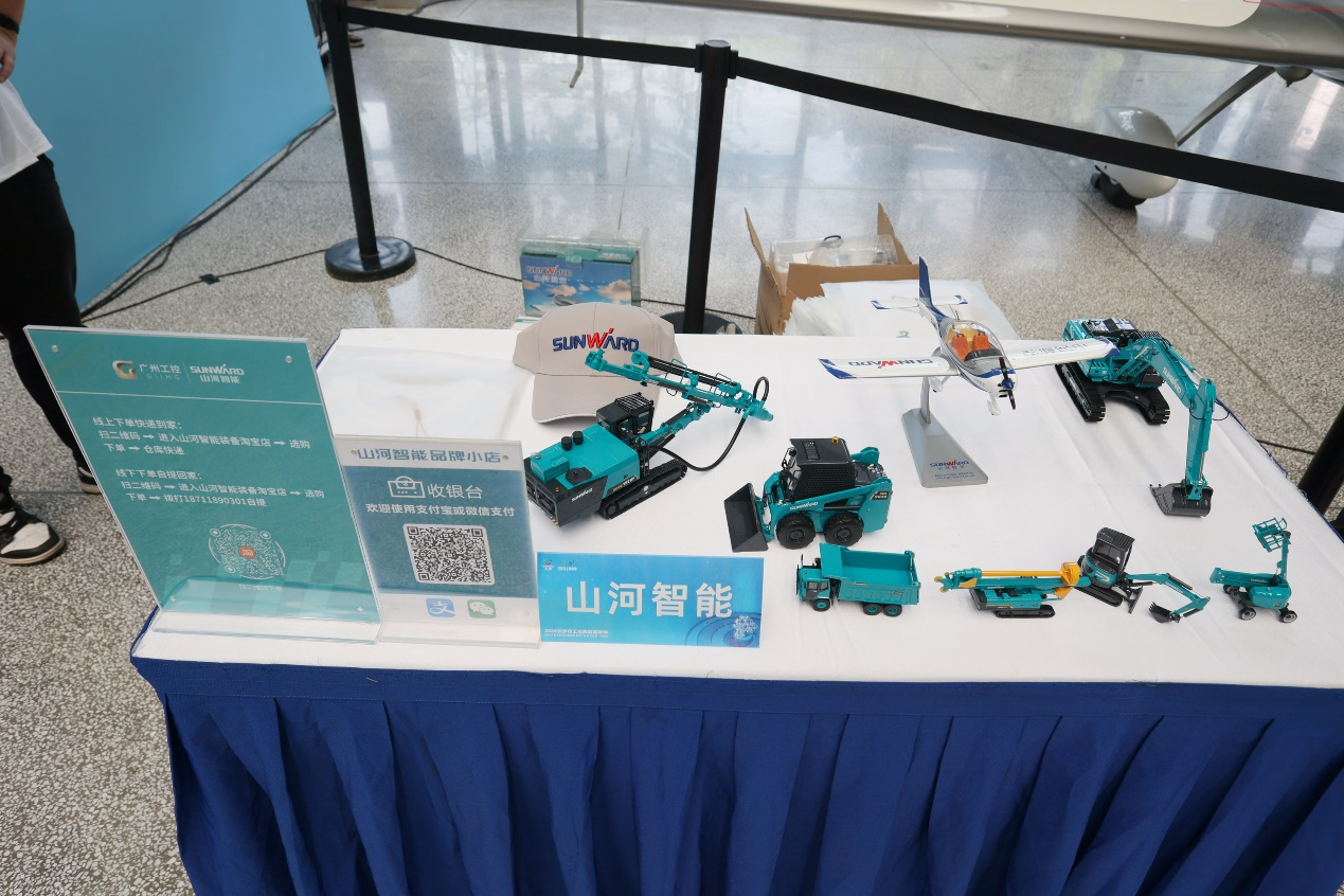 bti体育智能助力2024长沙市工业游览嘉年华活动