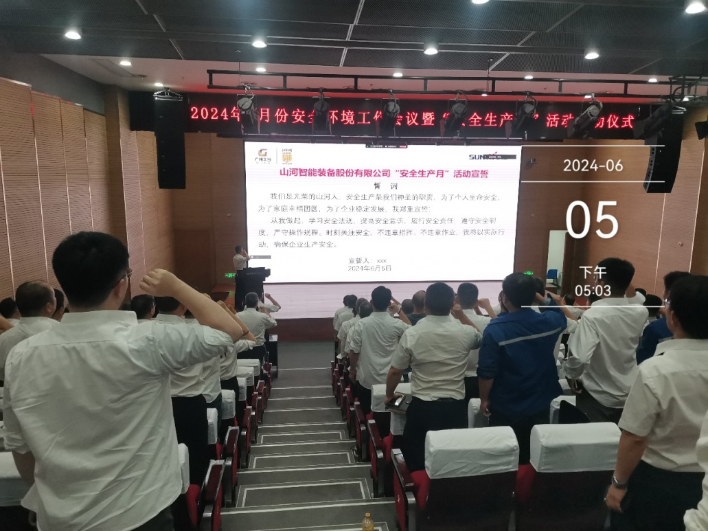 人人讲安全，个个会应急——通顺性命通路！2024年bti体育智能安全出产月活动启动典礼顺利进行