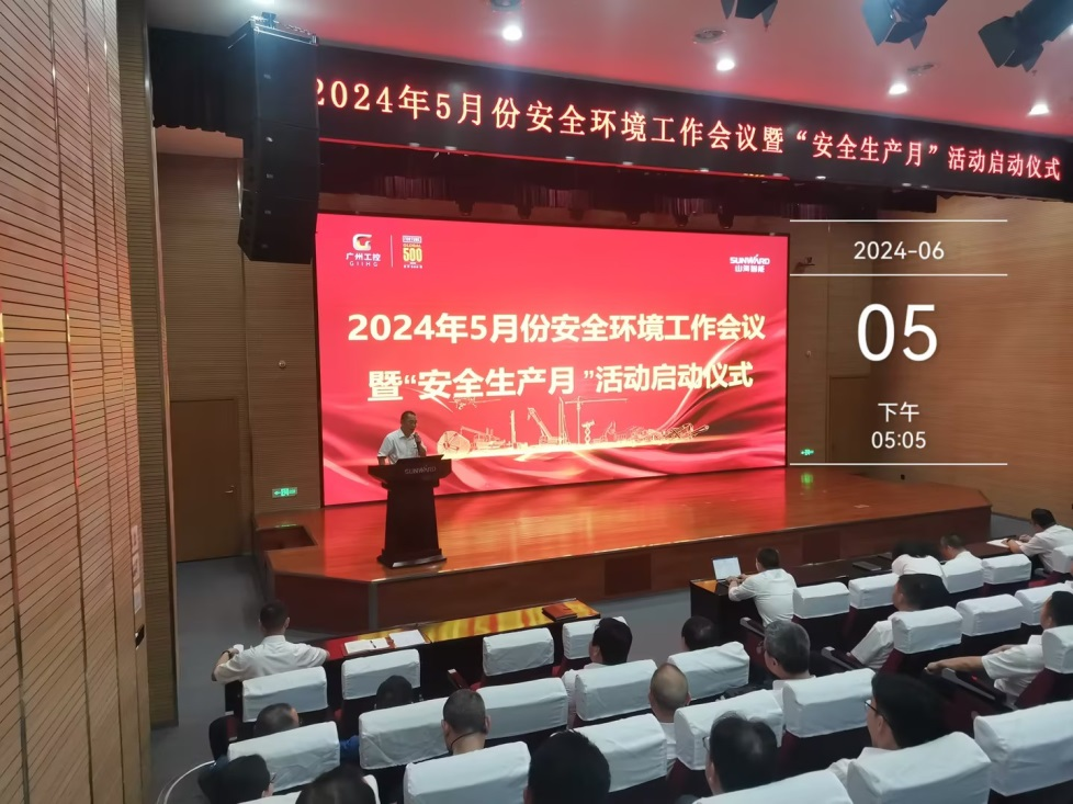 人人讲安全，个个会应急——通顺性命通路！2024年bti体育智能安全出产月活动启动典礼顺利进行
