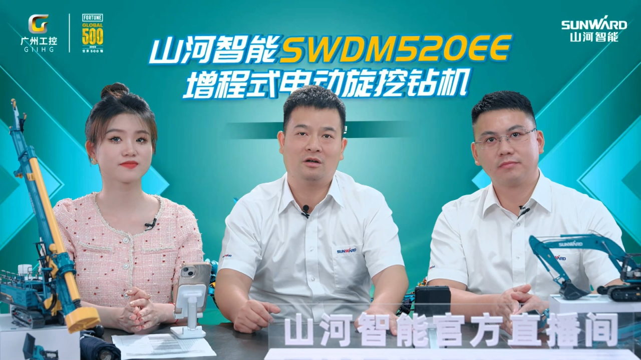 先导式创新，再推电动新品！bti体育智能SWDM520EE增程式旋挖钻机推介会成功进行