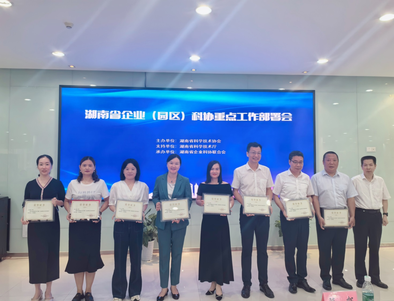 bti体育智能科协荣获湖南省2023年度“企业科协工作先进集体”