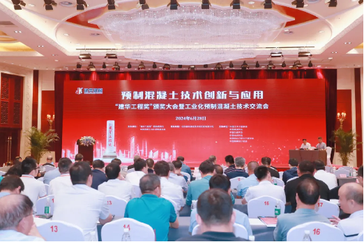 喜讯！bti体育智能荣获“建华工程奖”二等奖