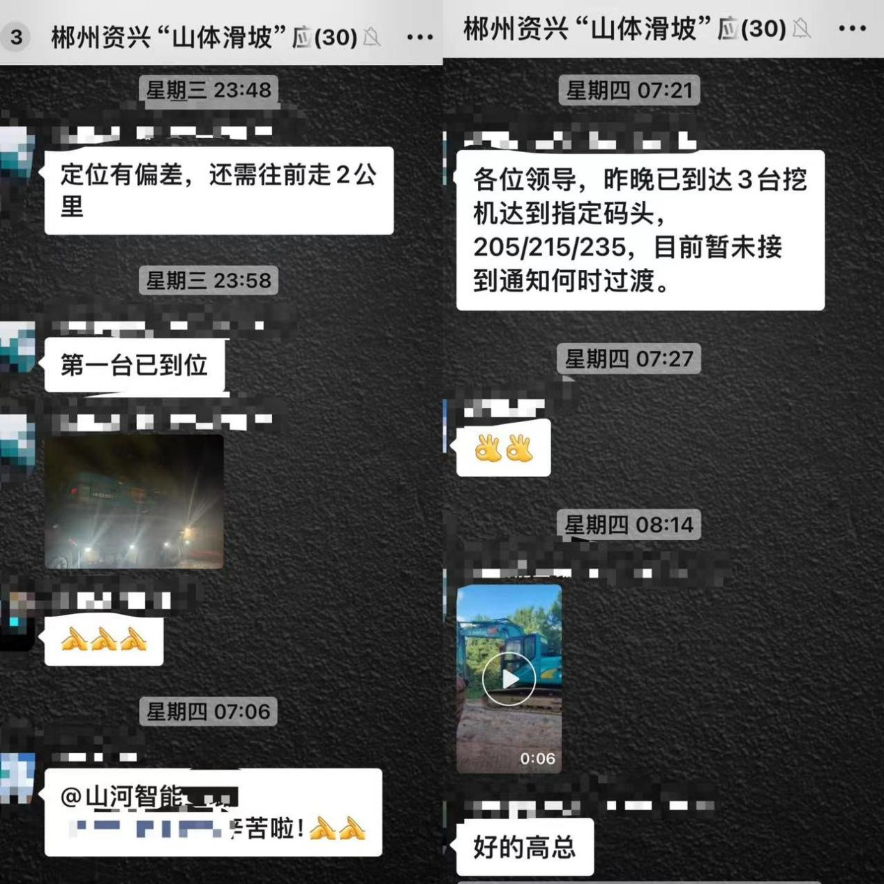 bti体育智能赶赴资兴，共筑抗灾抢险防线