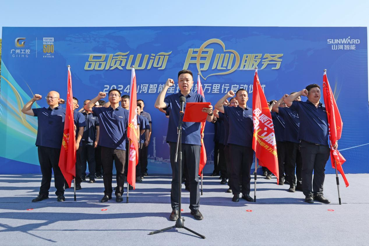 品质bti体育 用心服务—2024bti体育智能服务万里行活动启航