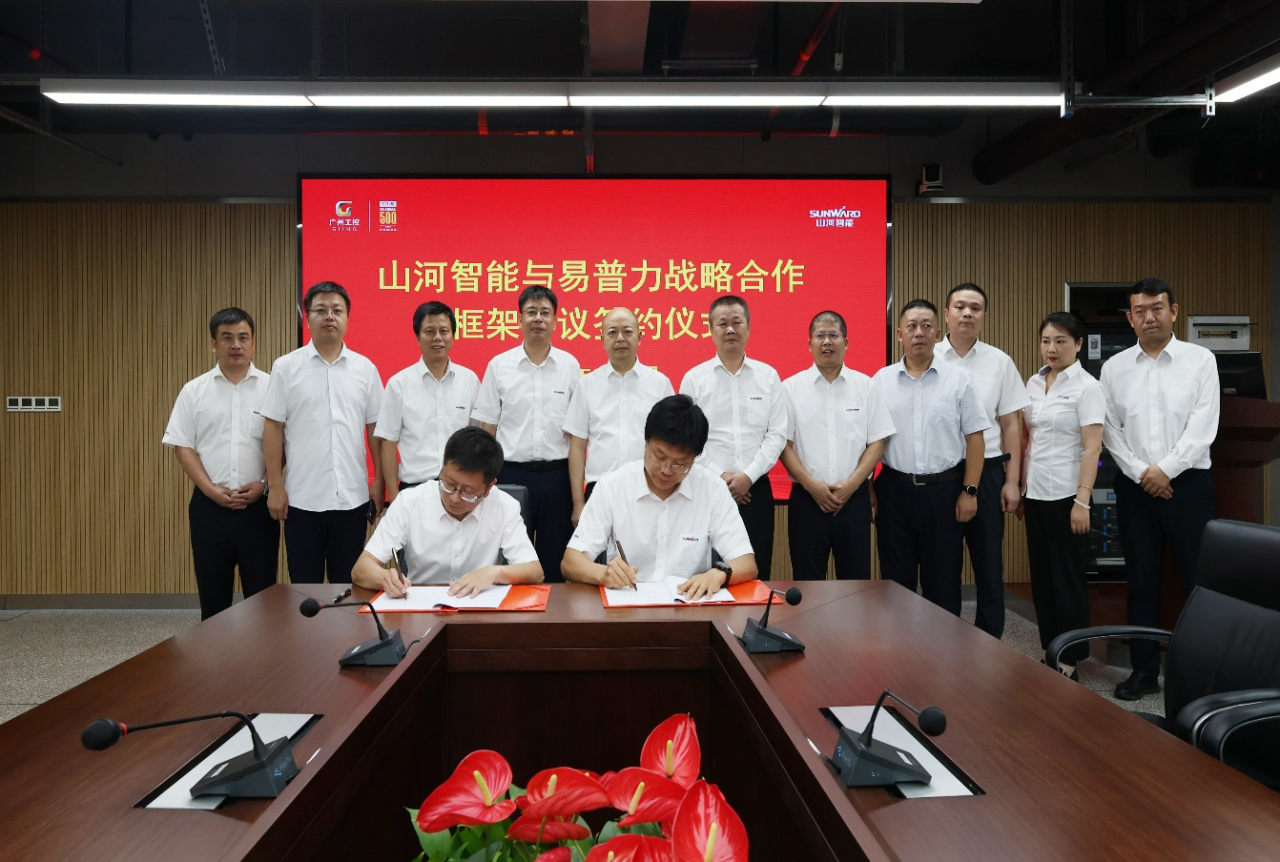 bti体育智能与易普力签署框架合作和谈