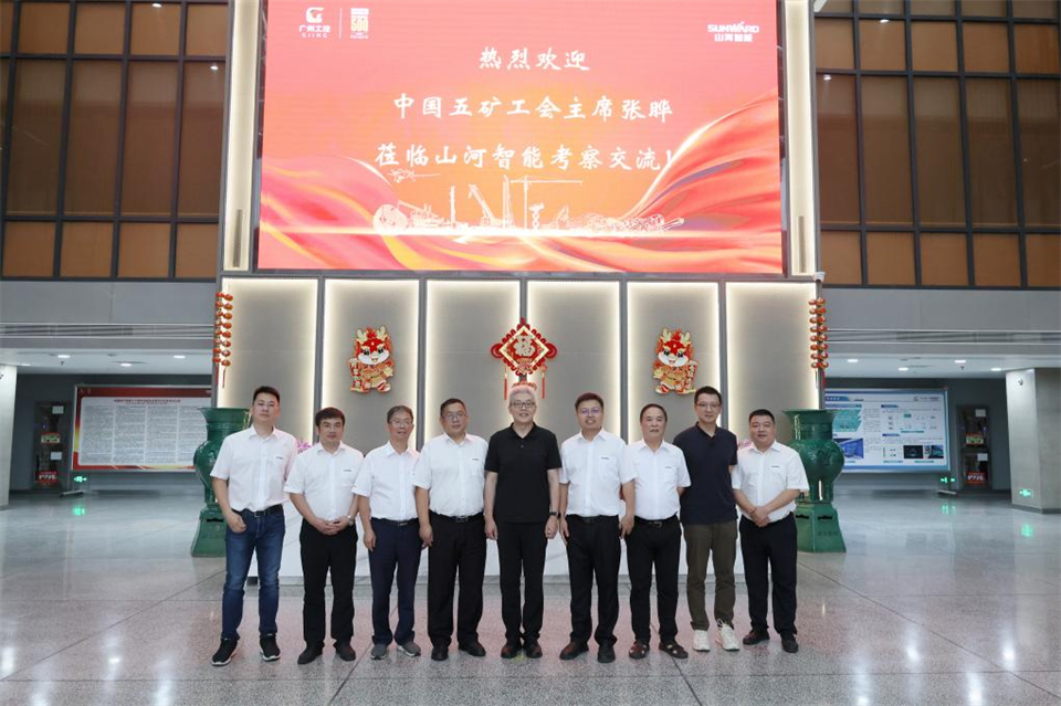 中国五矿工会主席、职工董事张晔到bti体育智能调研互换