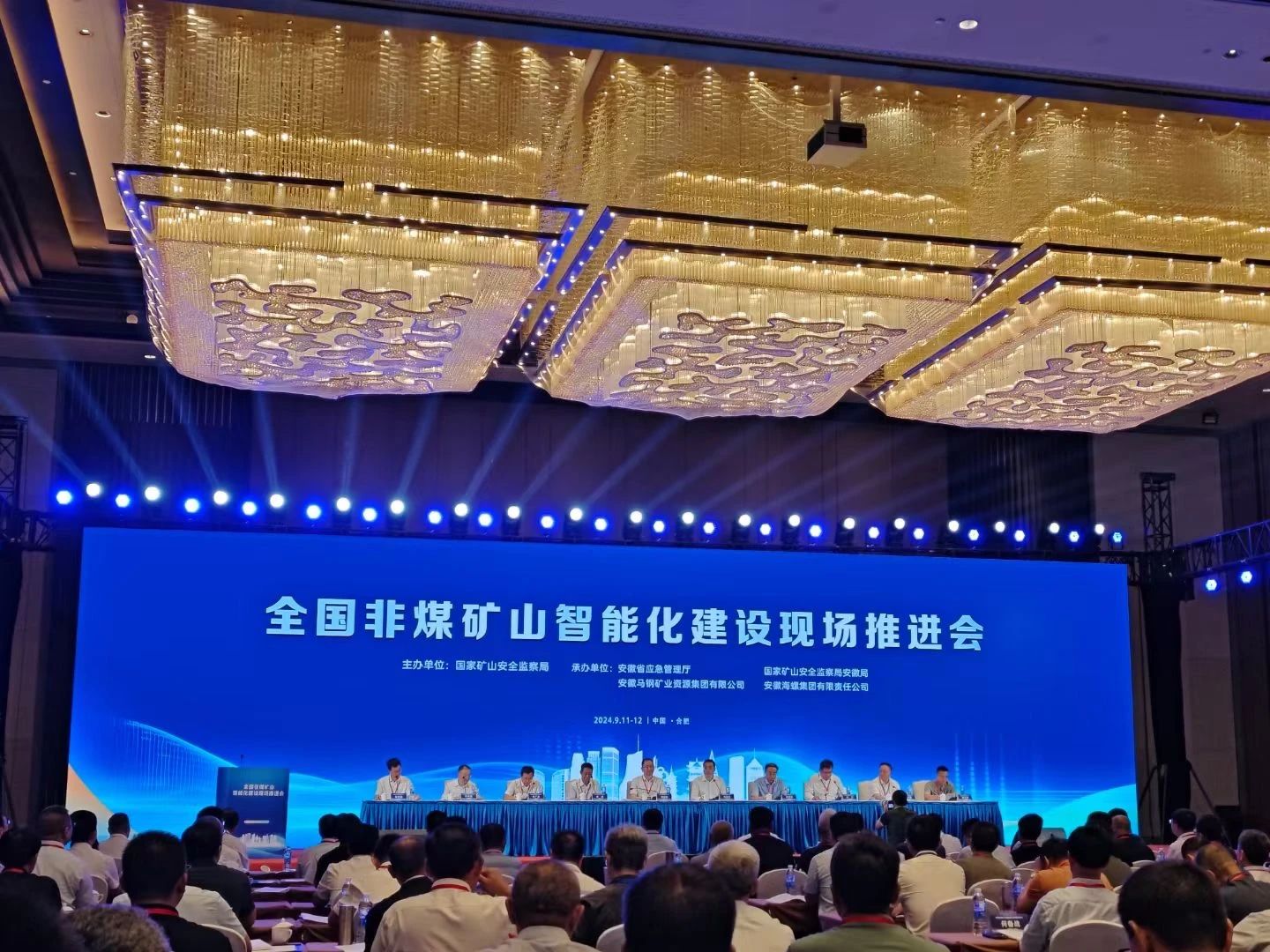 bti体育智能参与全国非煤矿山智能化建设推动会