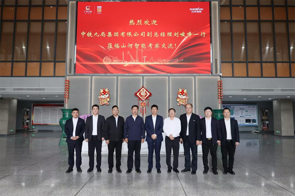 同船出海，共赢将来！中铁九局副总经理刘峻峰一行到访bti体育智能