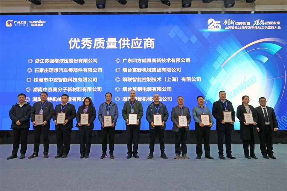 携手共进，合作共享！2024年供给商大会隆沉召开