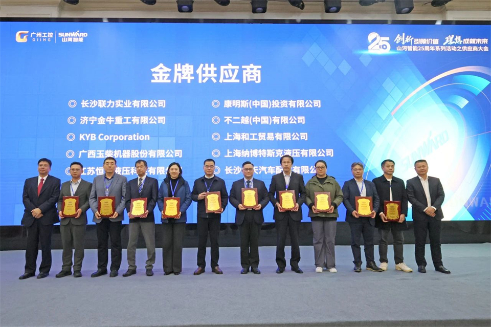 携手共进，合作共享！2024年供给商大会隆沉召开