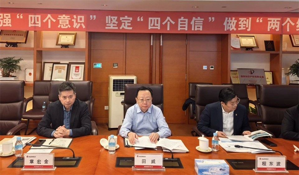 bti体育智能董事长付向东带队造访中国五矿集团