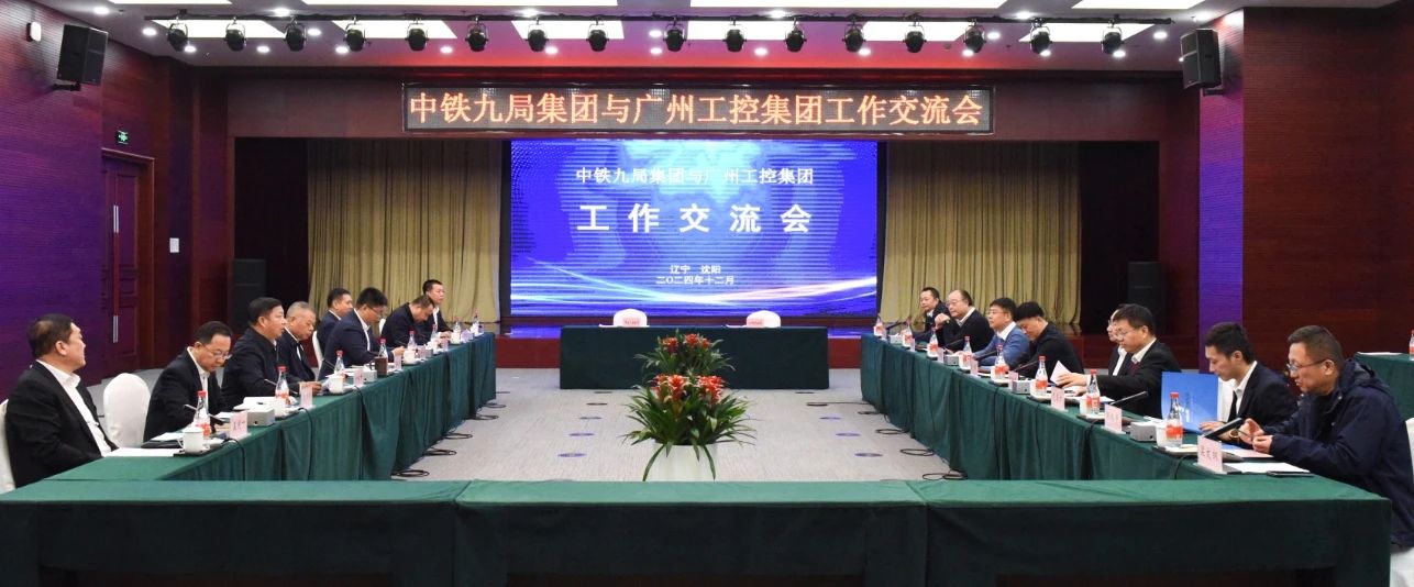 bti体育智能与中铁九局签定战术合作和谈