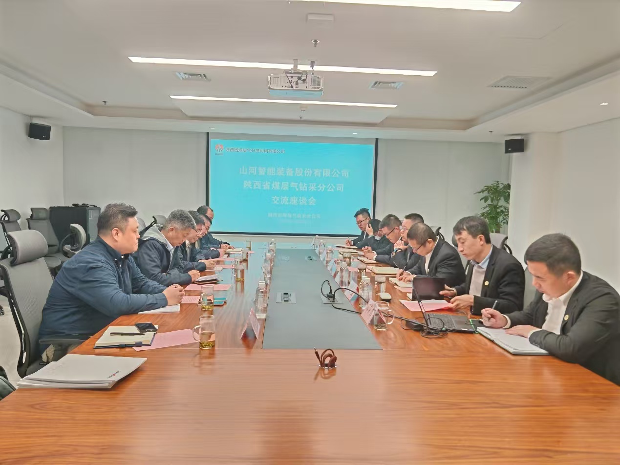 bti体育智能董事长付向东带队造访陕煤地质集团与陕西省煤层气钻采分公司