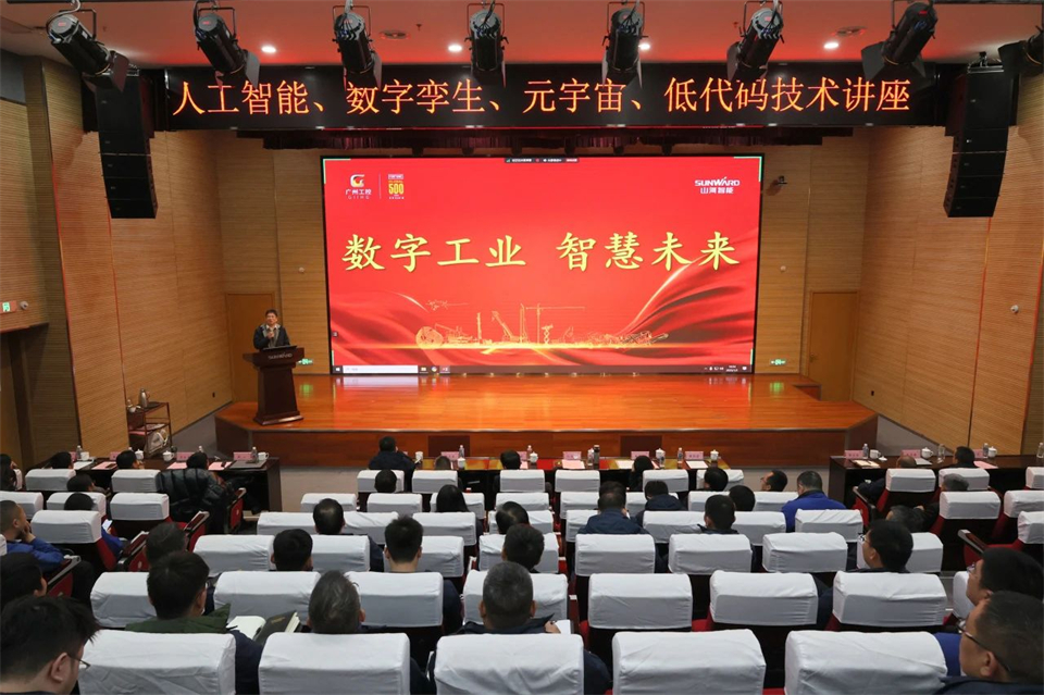 数字工业，智慧将来！西门子人为智能、数字孪生、元宇宙、低代码技术讲座开讲啦