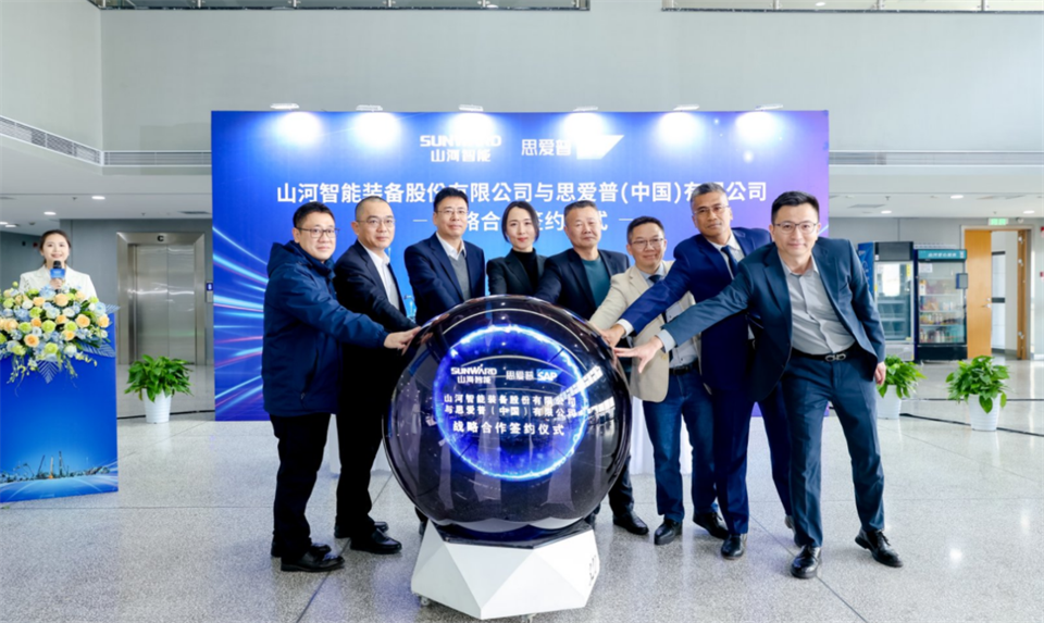 推动数字化转型，bti体育智能与SAP签定战术合作和谈