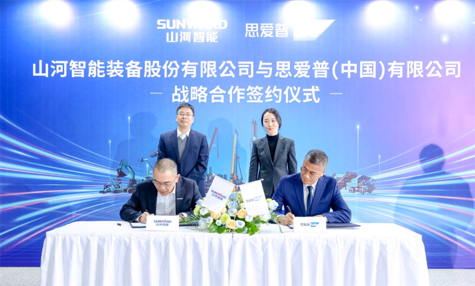 推动数字化转型，bti体育智能与SAP签定战术合作和谈