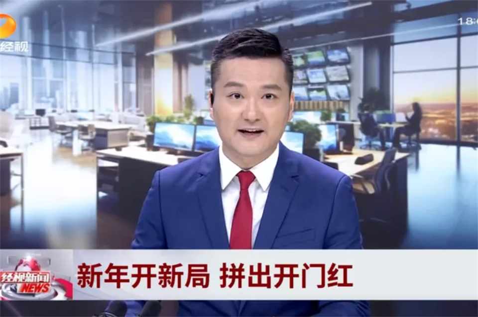 媒体聚焦 | 开局即决战 起步即冲刺 bti体育智能奋战“开门红”