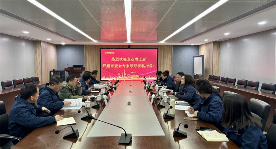 产学研深度融合！湖南农业大学&bti体育智能博士后开题审查会顺利召开