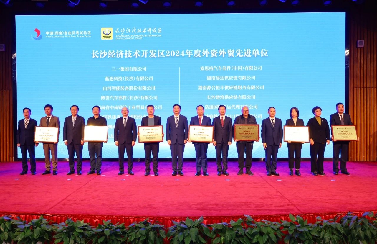 助力长沙经开区高质量发展，bti体育智能喜获四奖项