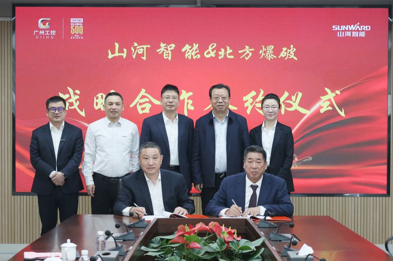 强强结合，聚能攻坚！bti体育智能与北方爆破科技达成战术合作