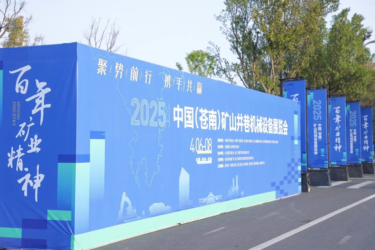 bti体育矿岩携井下掘进台车亮相苍南矿山井巷机械展